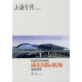 虹桥综合交通枢纽地下工程技术