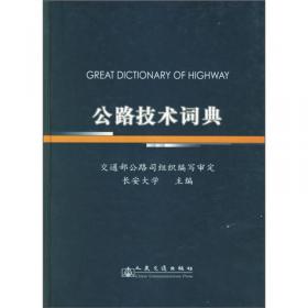 中国公路货运发展研究报告(2021)
