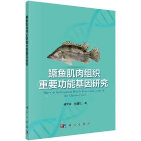 鳜鱼高效生态养殖技术