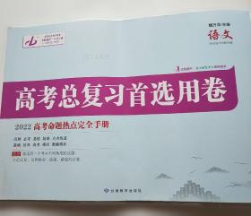 高考、预考、会考语文知识题型例解类通