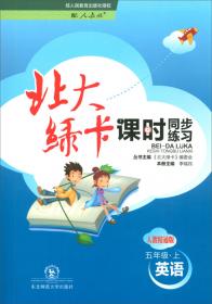 2015秋北大绿卡七年级中国历史上（人教版 新版）