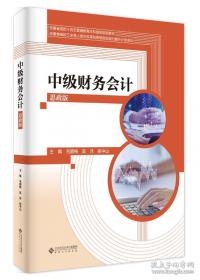 中级科技英语文选