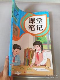2025新版斗半匠课堂笔记三年级下册数学北师大版同步教材随堂笔记教材全解小学课前预习单课后复习辅导书