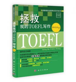 拯救我的GRE+TOEFL写作论据素材库（科技篇）