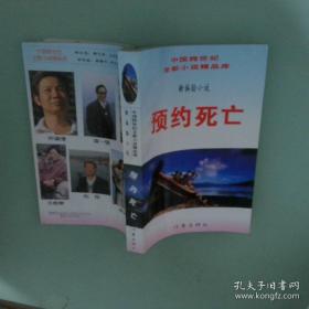 预约新千年