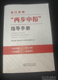进口贸易影响中国工业技术进步的理论与实证研究