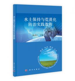 长江三峡花岗岩地区优先流运动及其模拟