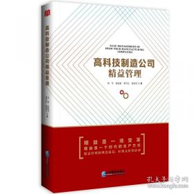 高科技与未来战争