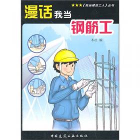 漫话我当混凝土工
