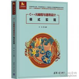 C++编程思想