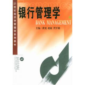 中国宏观金融调控体系研究——基于针对性、 灵活性、前瞻性和协调性的视角（J)