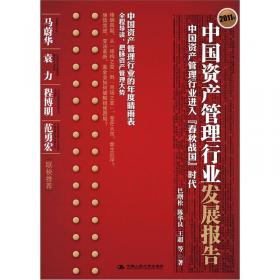 新周期与新金融【著名经济学家巴曙松教授权威解读中国金融新趋势的又一力作】