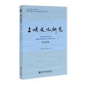 三峡水利枢纽工程应用基础研究.第二卷