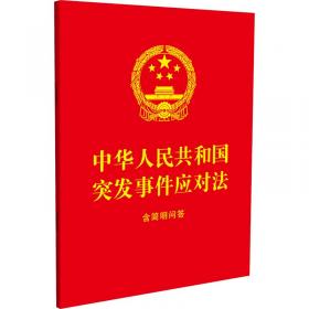 中华人民共和国商标法（实用版）（2013最新版·商标法）