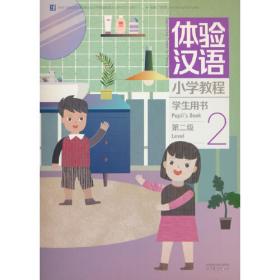 体验新科学系列：神奇的水世界