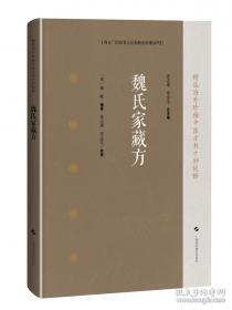 魏氏八卦挑针绝技