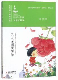 和花园宝宝一起玩：你好啊，依古·比古！