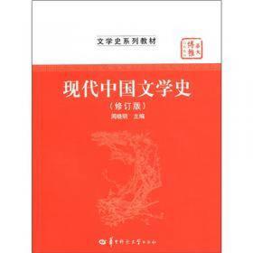 现代中国文学论丛（第1辑）
