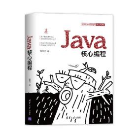 Vue.js 3企业级应用开发实战（双色版）