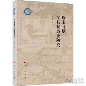 唐宋八大家书系:新选新注.苏洵卷