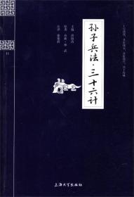 钟书国学精粹：论语