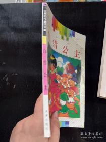 白雪石写意山水精品赏饰