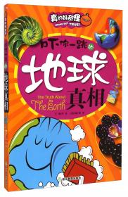 中国儿童百科知识大画册：恐龙来了