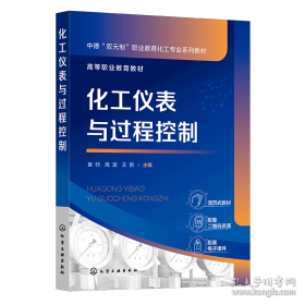 化工设计(陈砺)