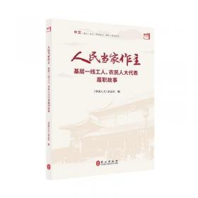 中国工农红军第四方面军战史