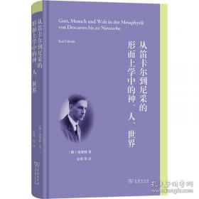 神话研究（下）