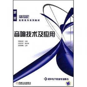 普通高等教育“十一五”国家级规划教材·全国高等职业教育规划教材：家用电器基础与维修技术（新版）