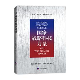 管理学：中国范式与实践（第3版）（新编21世纪研究生系列教材）