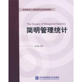 中国国际贸易统计研究90年纪念文集