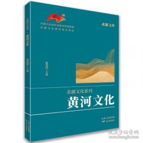 北疆文库.北疆文化系列-廉洁文化