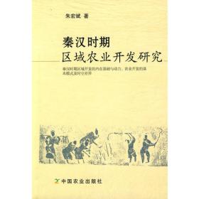 西北地区重要农业文化遗产挖掘与保护(第1辑)/树帜农业历史文化研究丛书