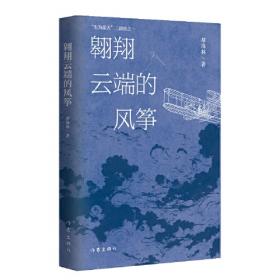 翱翔的雄鹰/全民微阅读系列