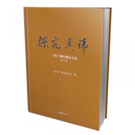 探究应用新思维：数学（八年级）（10年典藏版）