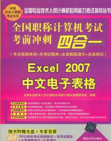 全国职称计算机考试标准教程（全真考场模拟+超大题库）：AutoCAD 2004制图软件