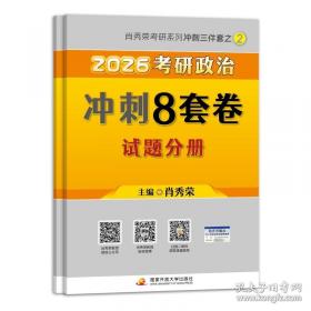 2018同等学力人员申请硕士学位英语水平全国统一考试辅导丛书 历年试题精解+全真模拟试卷 