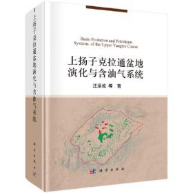 上扬子东部古生代被动陆缘页岩气地质理论技术与实践