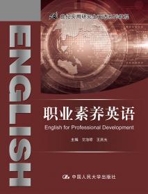 英语学术论文写作（第2版）/21世纪实用研究生英语系列教程