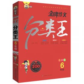 走进名校 期末冲刺100分/北师大版 数学.六年级下