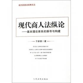 中国家庭农场法治化探索——面向家庭农场促进法的立法推动