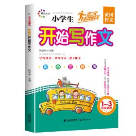 作文技法大全