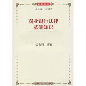 上海政法学院学术文库：信托公司治理法律问题研究