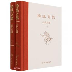 一座失踪王陵的发现――中国文物考古选集英文版