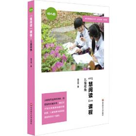 “慧探”科学：幼儿园科学活动教学指导用书（套装共3册）