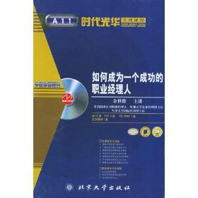 如何对孩子说“不”