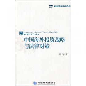当代法律科学文库：中国农村经纪人法制建设研究