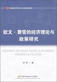 新兴工业国资源约束与经济增长问题研究